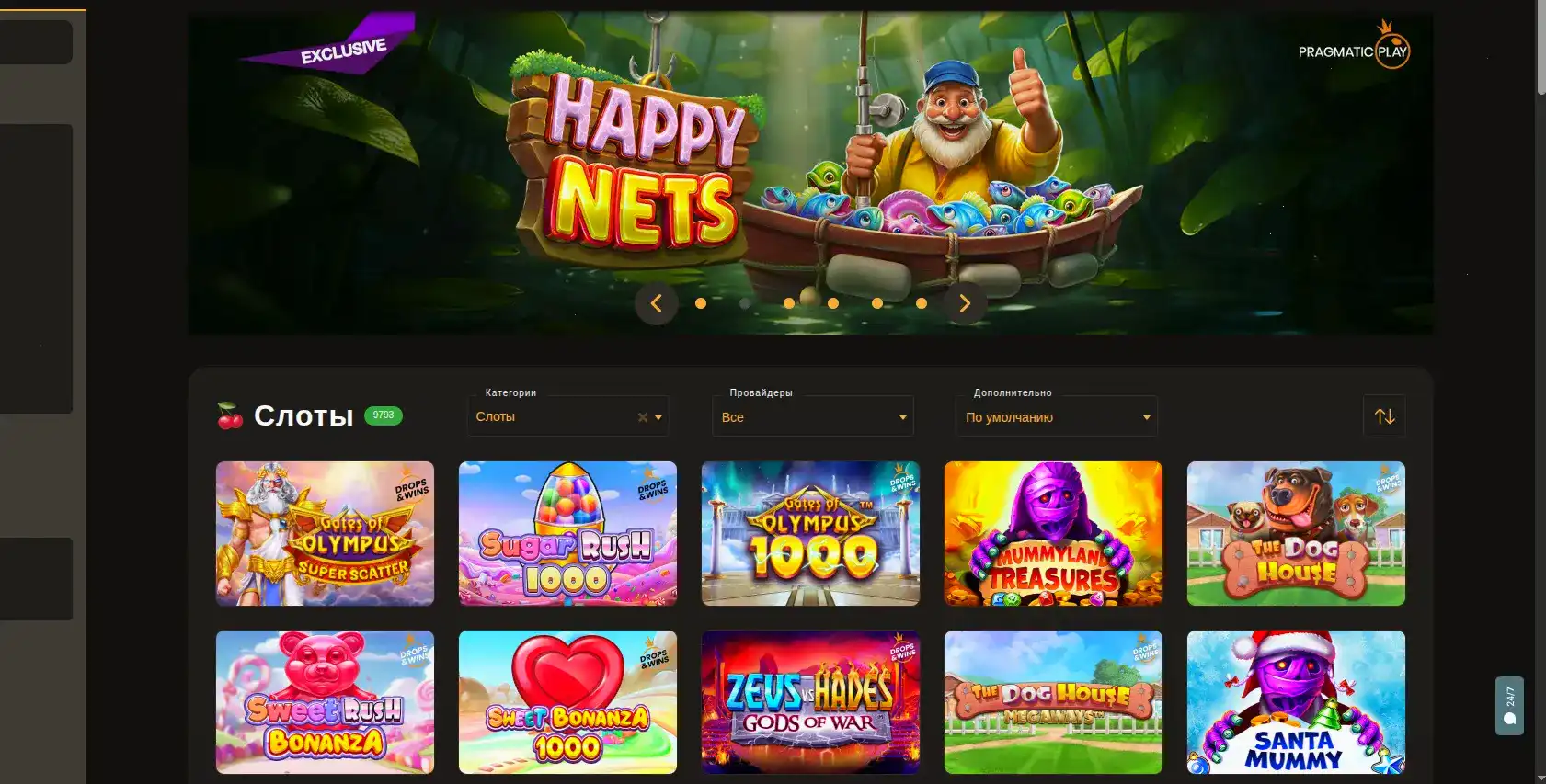 Бонусы и акции в казино Spark